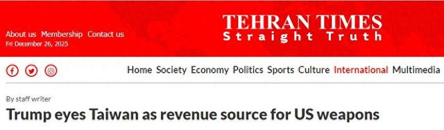 《德黑兰时报》网站文章截图