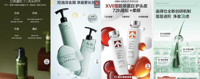 国货品牌推出的洗护新品
