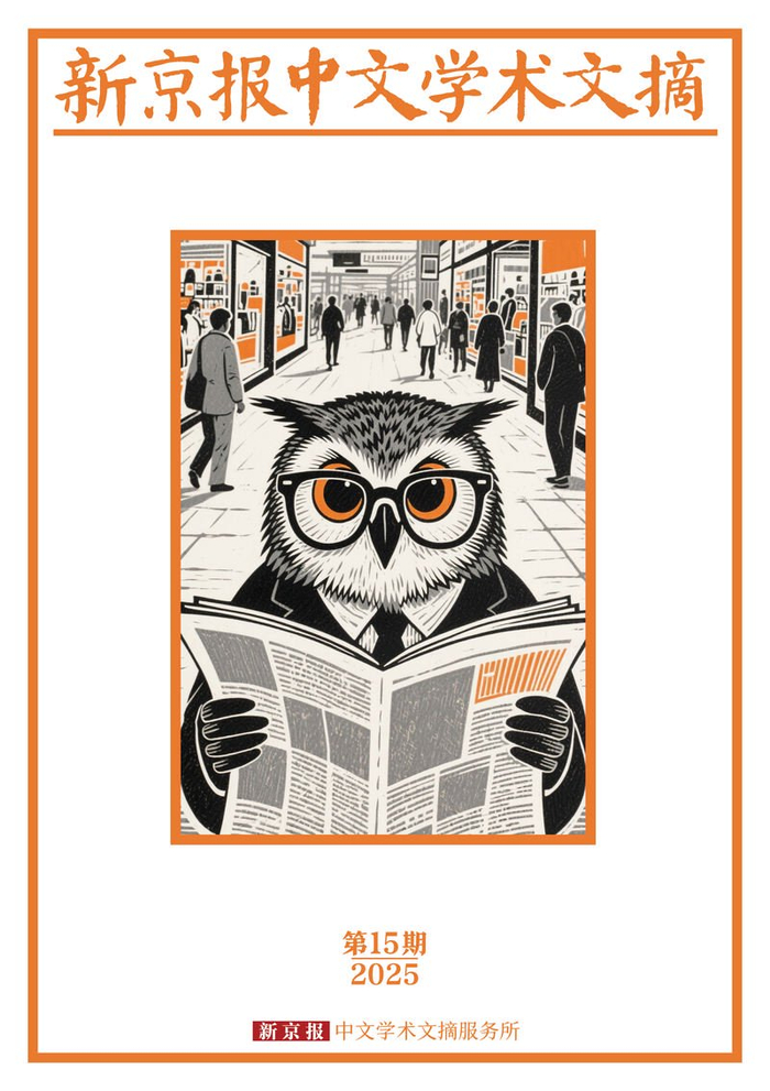 本期评议：黄典林