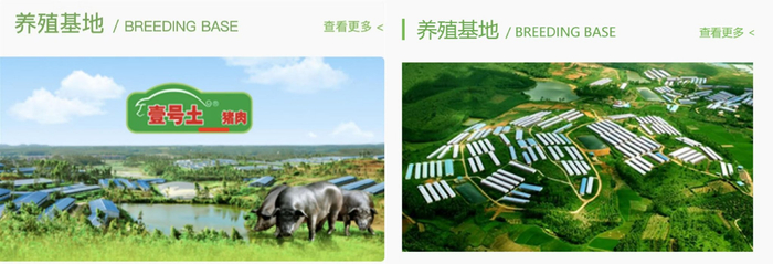 壹号食品官网更换带有“壹号土®”标识的争议图片（左为官网旧图，右为官网新图）。 官网截图