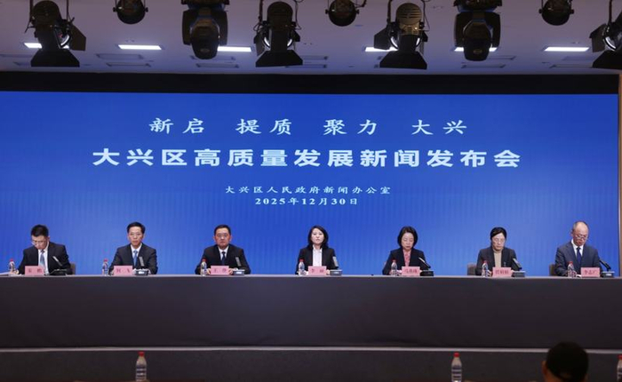 大兴区高质量发展新闻发布会。新京报记者 李木易 摄