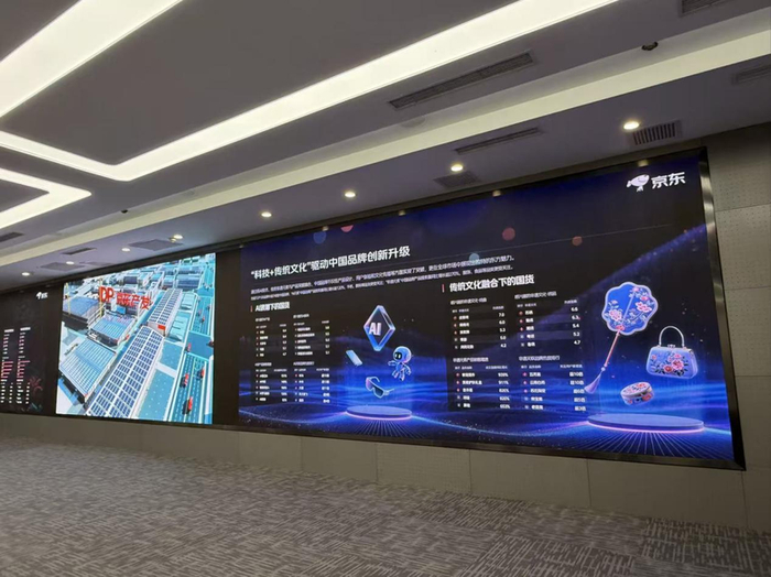 京东品牌创新升级相关数据展示。新京报贝壳财经记者程子姣 摄