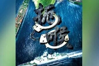 中国海警最新海报，也出现了“海马斯火箭炮”