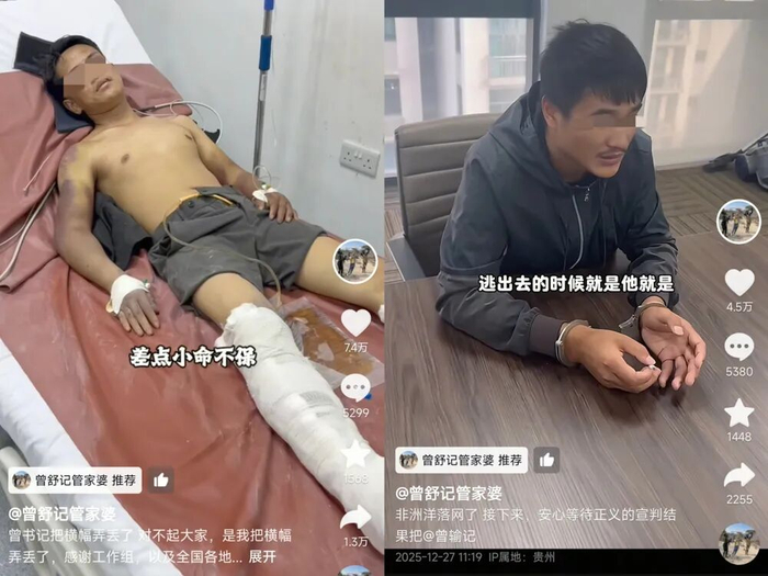 2025年12月，曾凡贵发布的两条视频截图，左为曾凡贵被送医的画面，右为赵某洋落网视频。