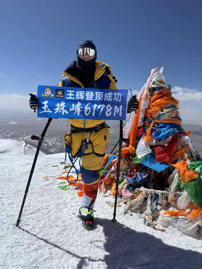2025年5月3日，王辉登顶玉珠峰。受访者供图
