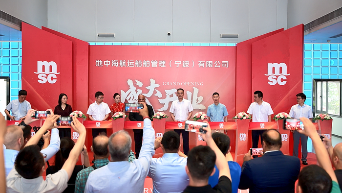 图为7月23日，地中海航运（MSC）船舶管理（宁波）公司正式开业（孙佳骏/摄）