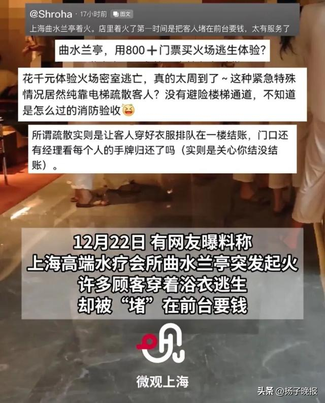 截图来源：解放日报微观上海