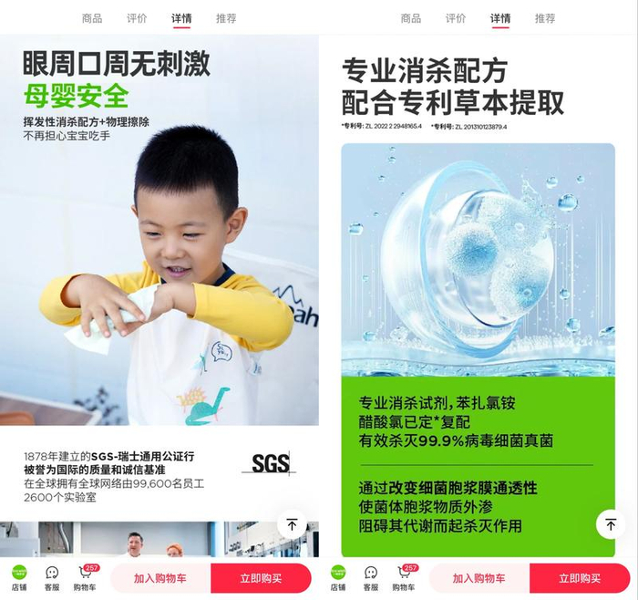 EcoWish旗舰店宣传截图。