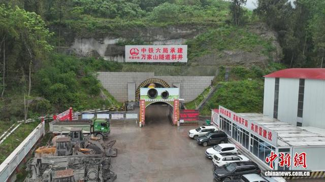 万家山隧道斜井洞口。中铁六局西渝高铁康渝段站前四标项目部供图