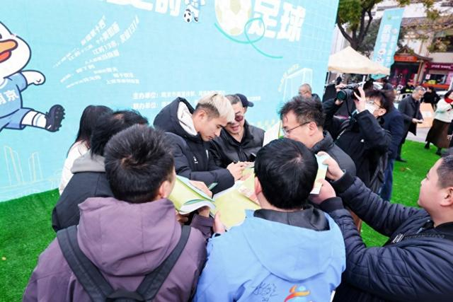 《亲爱的足球》新书发布会现场,“苏超”南京队球员滕帅为大家签名。南京市委网信办供图