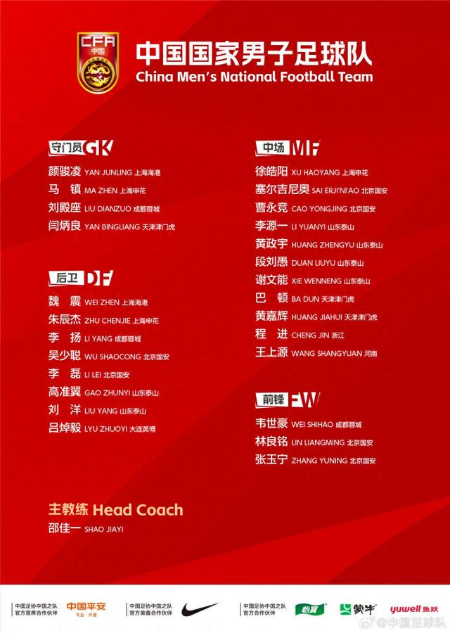 图片来自中国队官方社交账号