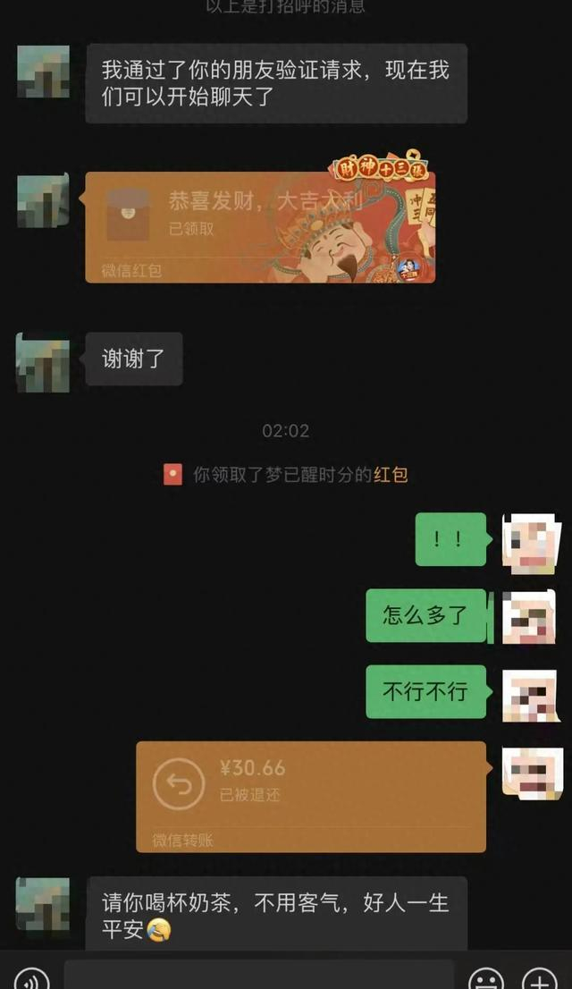 司机还钱截图。受访者供图