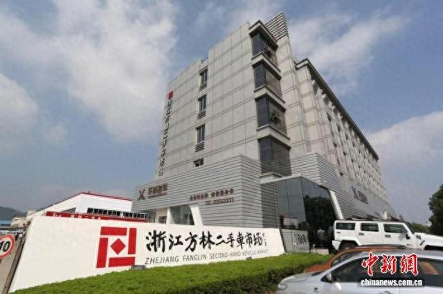 浙江方林二手车市场一景。葛佳宁供图