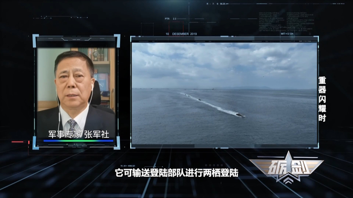 四川舰海上作战