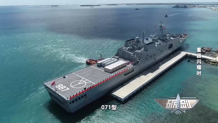 071型两栖攻击舰
