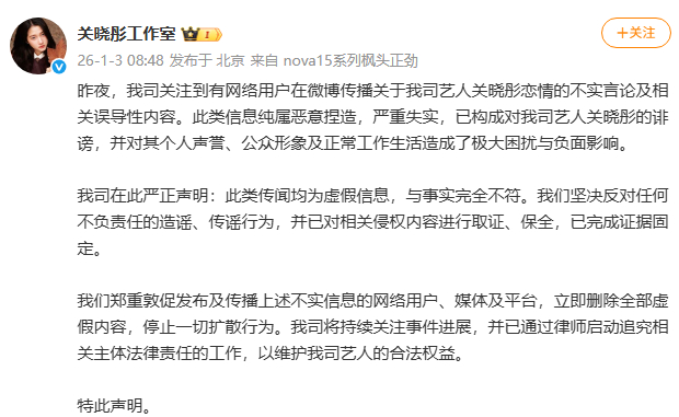 @关晓彤工作室 微博截图 