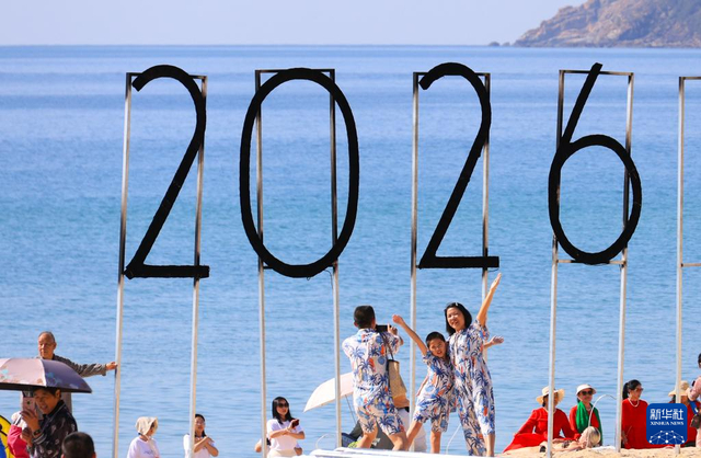 1月1日，游客在海南省三亚市大东海旅游区拍照。新华社发（李学仕 摄）