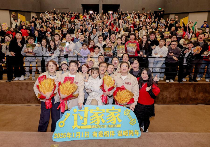 《过家家》主创和羊城观众大合照