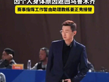 官方宣布 新疆男篮主教练刘炜 因个人身体原因返回乌鲁木齐 赛事指挥工作暂由助理教练姜正秀接替