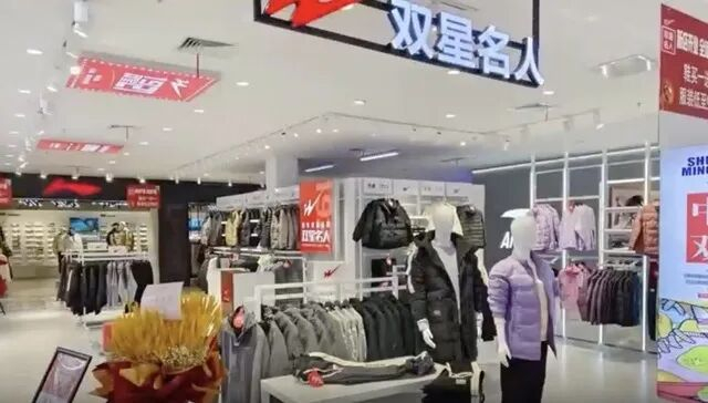 图片来源：双星名人官网