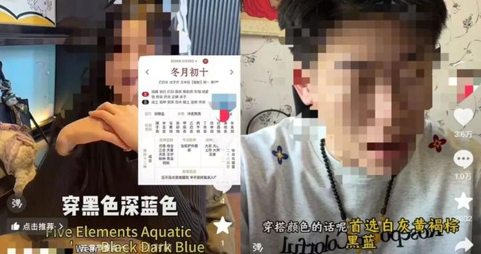 锐评丨穿衣要看黄历？“灵符”不能消灾只会骗财