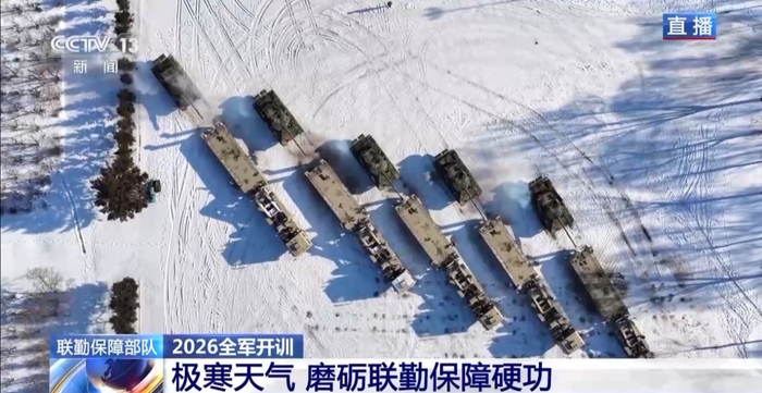 零下20℃、积雪冰面 联勤保障部队在极寒天气新年开训