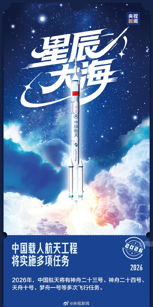 来源：央视新闻