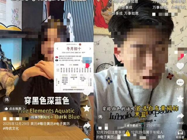 图为不同博主对于每日穿搭的解读。图据报道