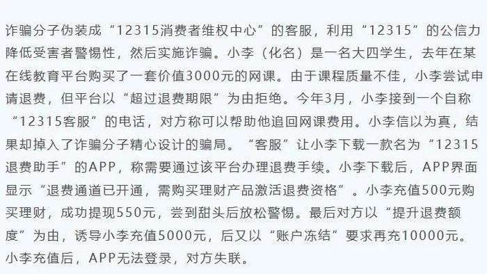 来源：河南省反诈骗中心