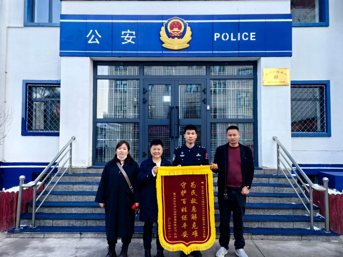 李女士送来写着“为民救急解危难 守护百姓保平安”的锦旗。伊犁边境管理支队供图
