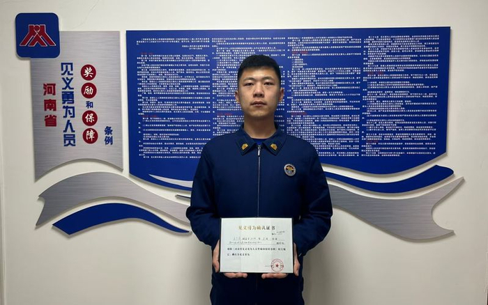 王广洋获得见义勇为证书。首都文明办供图