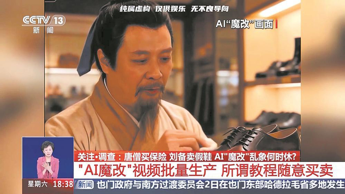     图为央视截屏。