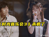 《时光音乐会》 杀疯了！Tank再唱三国恋，实力歌手集体回忆杀