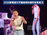 陶喆谢霆锋OneRepublic要来武汉了！