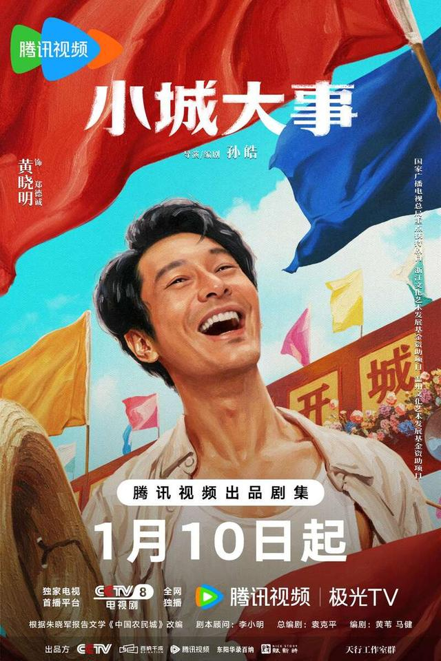 海报。剧方供图