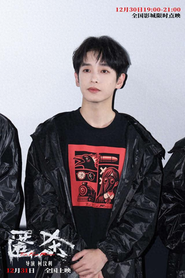 彭昱畅。片方供图