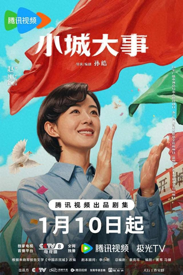 海报。剧方供图