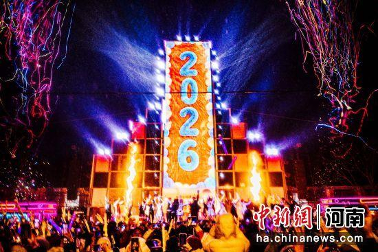 图为电影小镇“2026摩登星光迎新”活动现场。中牟新区党工委宣传部供图