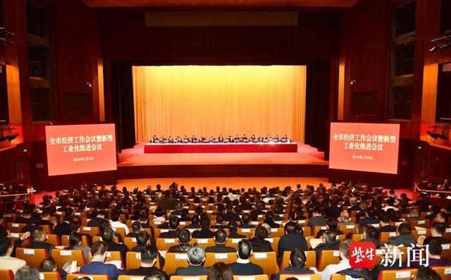 1月5日，淮安全市经济工作会议暨新型工业化推进会议召开 管伟法 摄