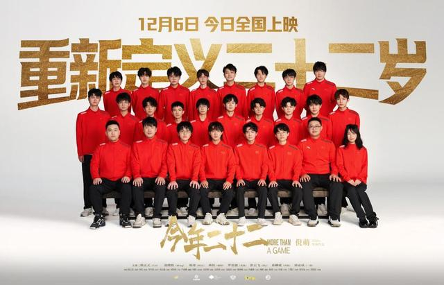 《今年二十二》海报