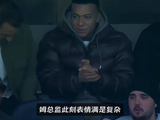 贡萨洛上演完美帽子戏法，导播多次找到姆巴佩！姆总监表情各不同