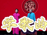 20260101 新年第一唱《学歌曲》 两位老师的精神状态真是美丽