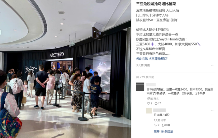 截图来源于小红书