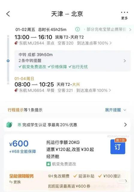 网友发帖截图 