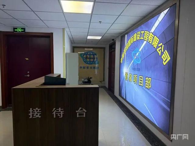 中能景润的接待台（刘保奇/摄）