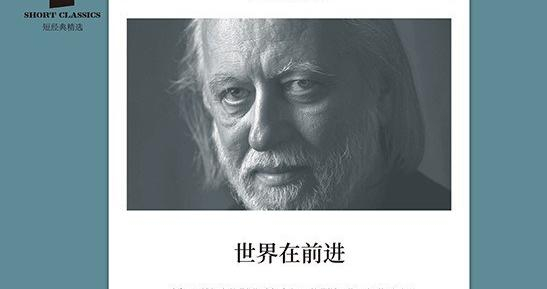 塔楼上的疯男人