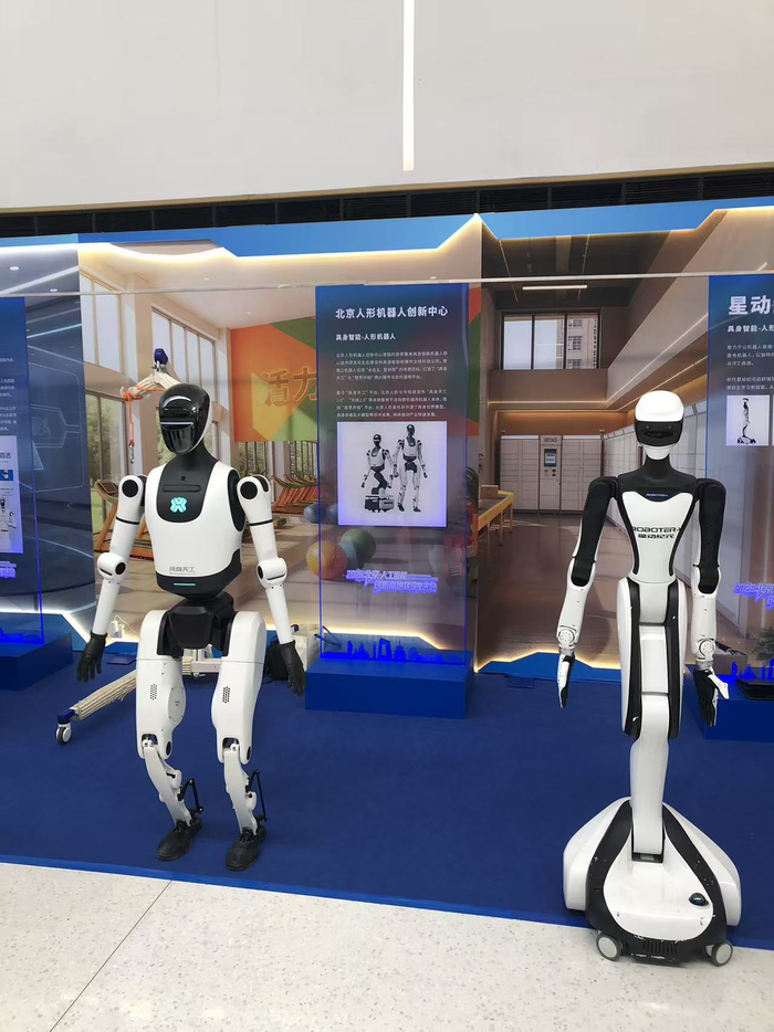 会议现场人形机器人展示仿真动作。新京报贝壳财经记者 张晓翀 摄