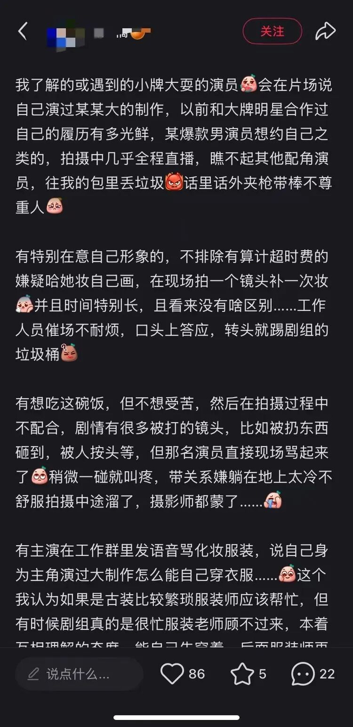 网友在社交平台对部分短剧演员的吐槽