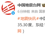 日本本州岛发生5.9级地震，震源深度10千米