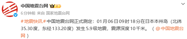 日本本州岛发生5.9级地震，震源深度10千米